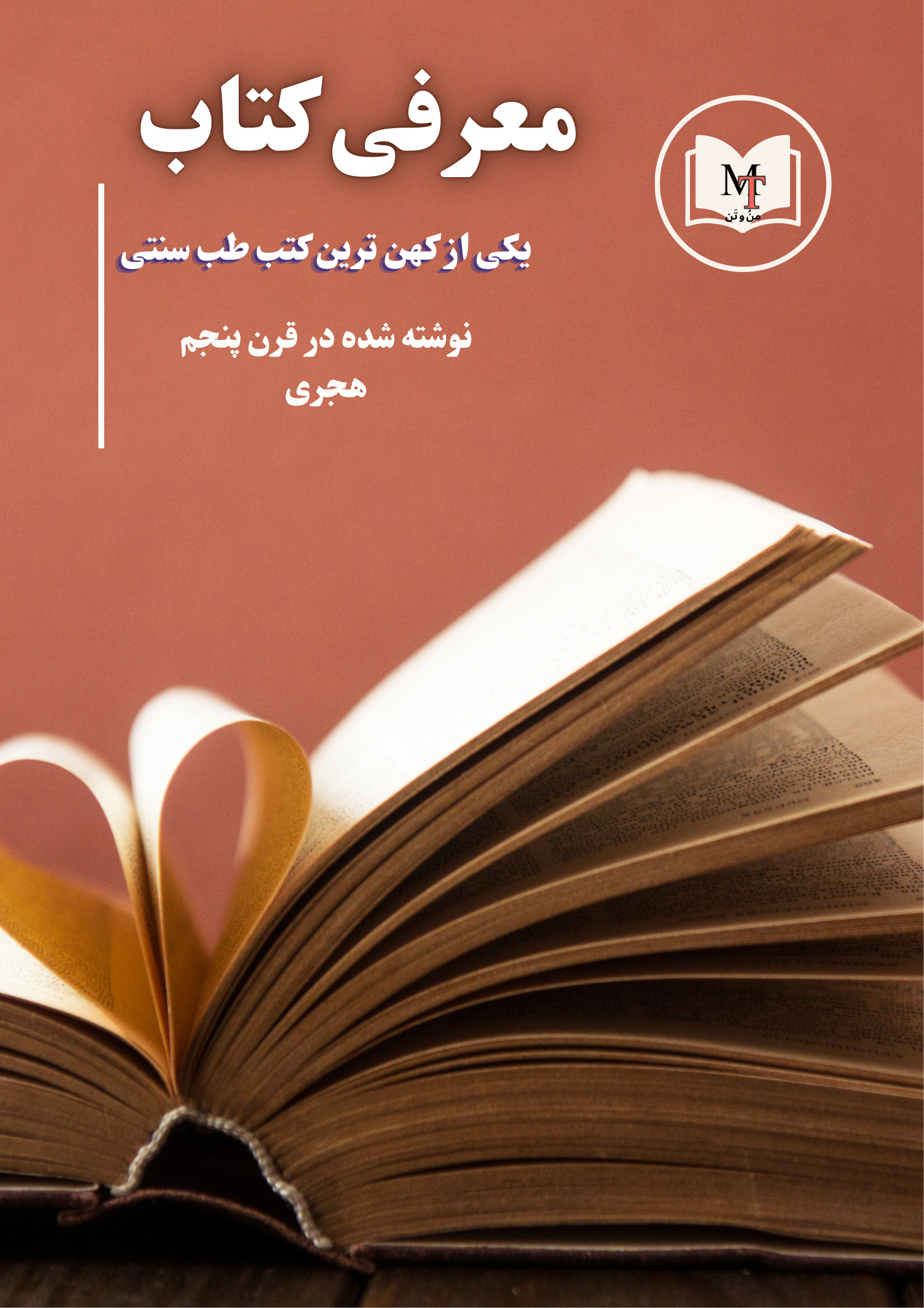 معرفی کتاب خُفی عَلایی